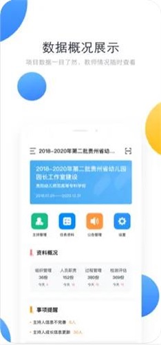 名园长截图