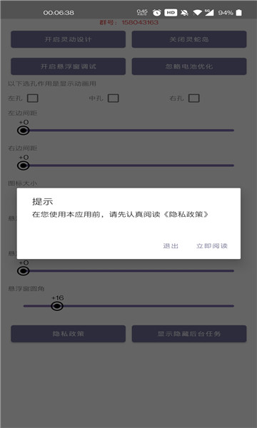 灵动蛇岛app截图