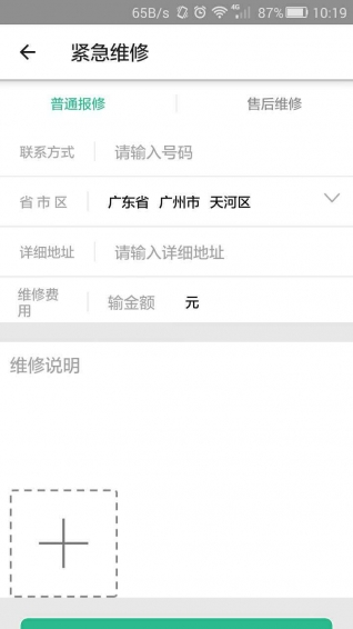 老板梦客户端截图