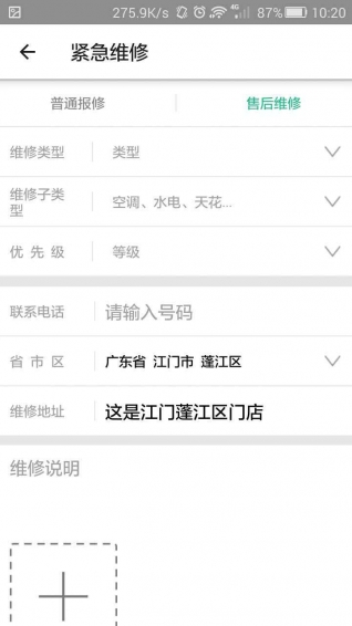 老板梦客户端截图