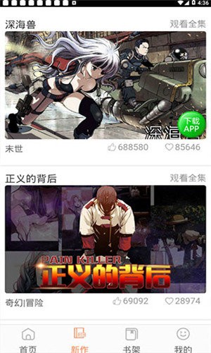 斗罗玉转3d漫画画截图