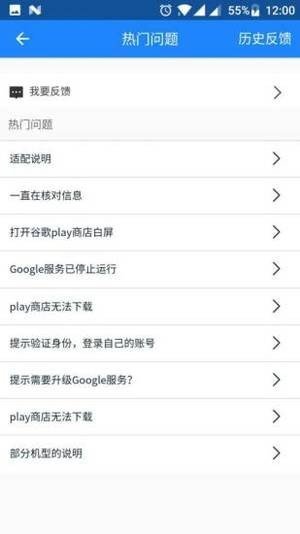 google安装器截图