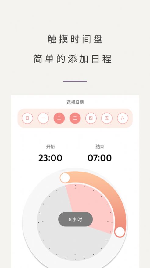 DayDay截图