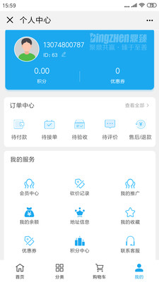 安家匠截图