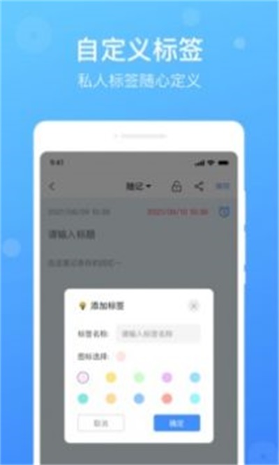 每日备忘录截图