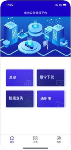 UNe管理端