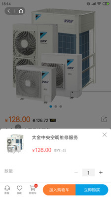 安家匠截图