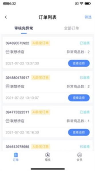 aeolian截图