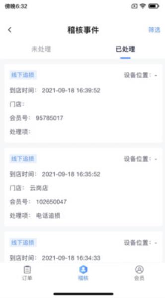 aeolian截图