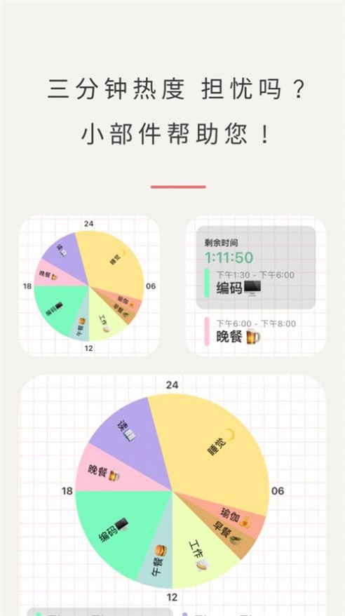 DayDay截图