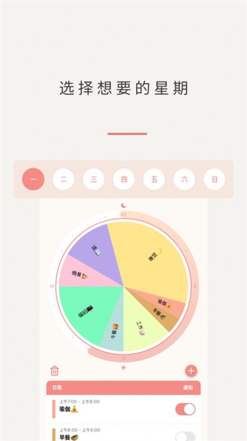 DayDay截图