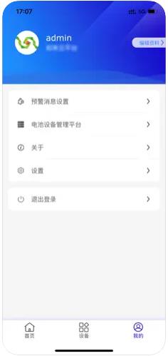 UNe管理端