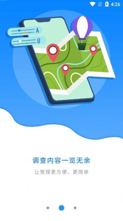 麦普外调系统截图