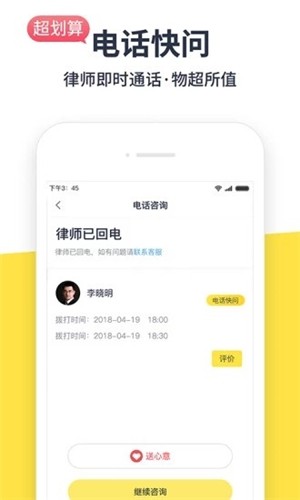 合律家