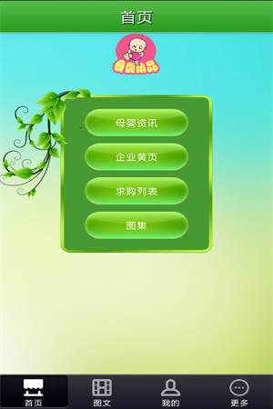 母婴用品