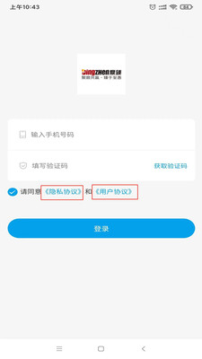 安家匠截图