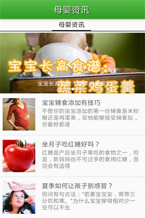 母婴用品