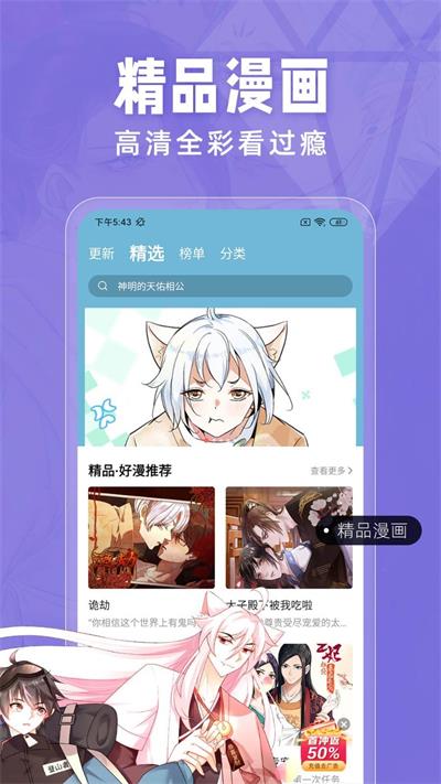 糖心漫画手机版