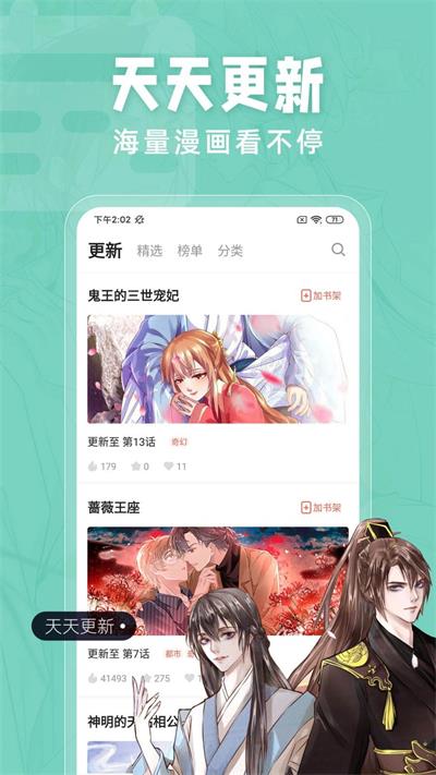 糖心漫画手机版