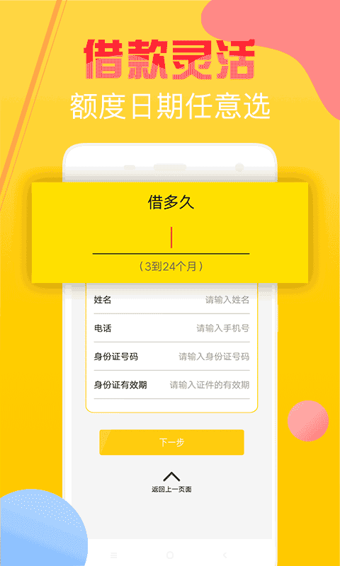 曹操贷app