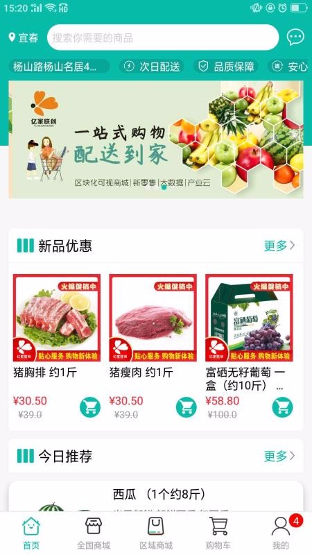 亿家联创