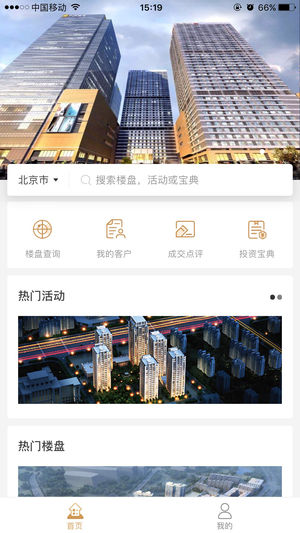 润帮客截图