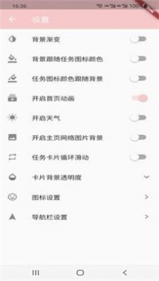 高威优登截图