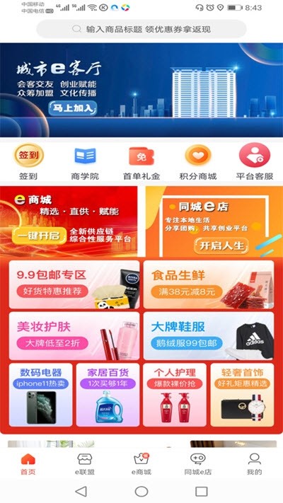 环球e卡通