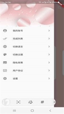 高威优登截图
