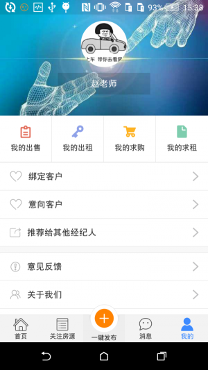 小房人经纪人