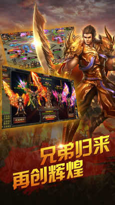 火龙战刃传奇截图