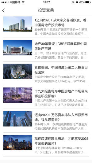润帮客截图