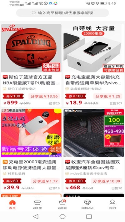 环球e卡通