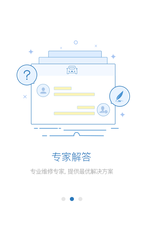 技师帮