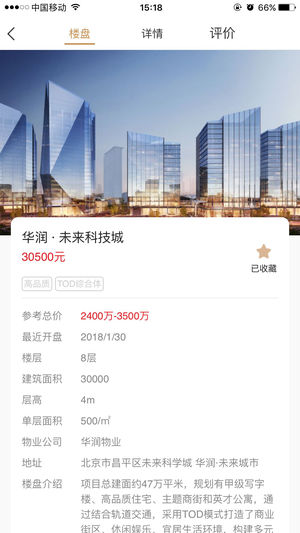润帮客截图