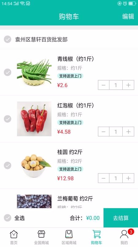 亿家联创