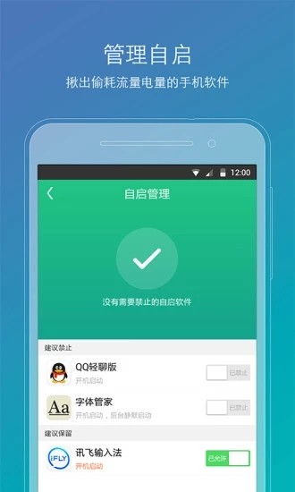 ROOT精灵手机版截图