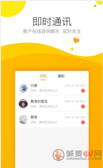 悦家云销售app下载安装最新版-悦家云销售安卓版下载v4.3.1