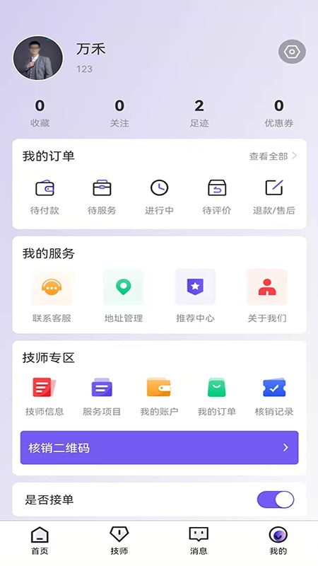 上乐摩截图