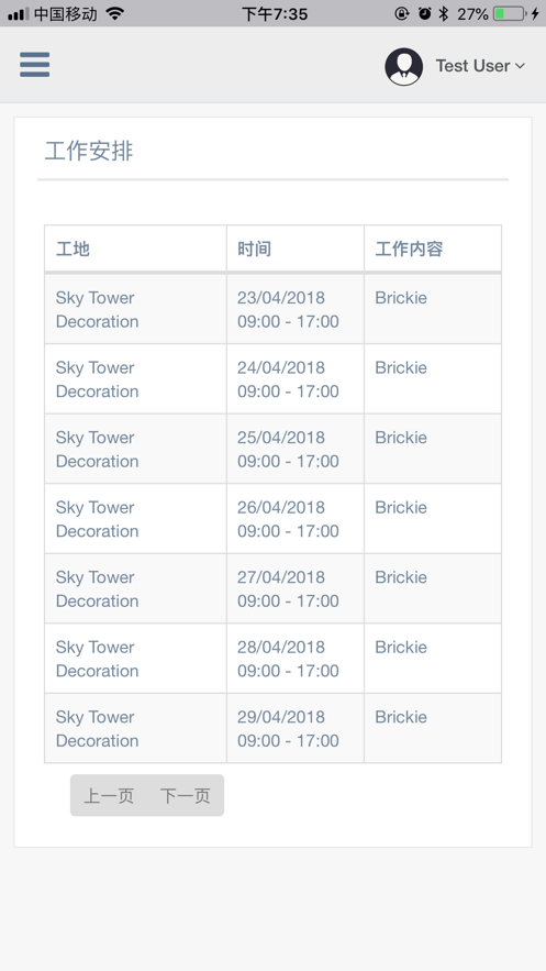 NZ员工管理截图
