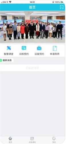 中大光华教育截图