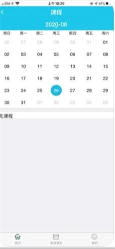中大光华教育截图