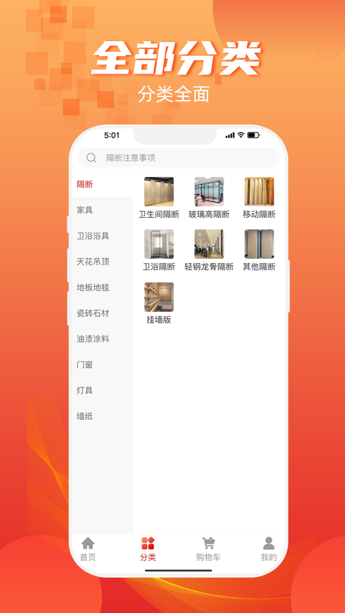 装壹装商城