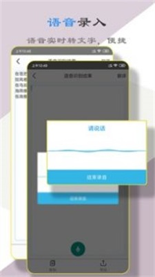 扫描文字大师截图