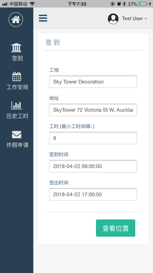 NZ员工管理截图