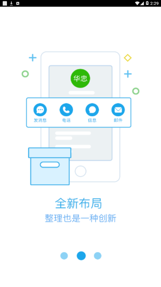 微白药截图