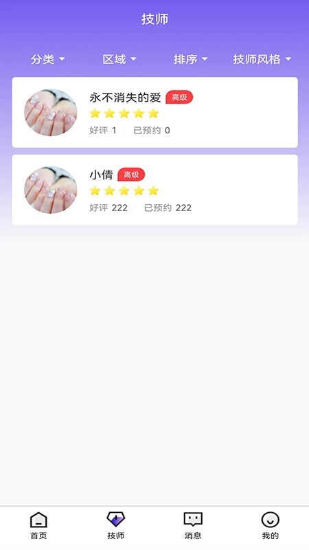 上乐摩截图