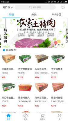 星冻链截图