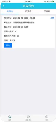 中大光华教育截图