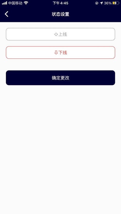拍立送骑手